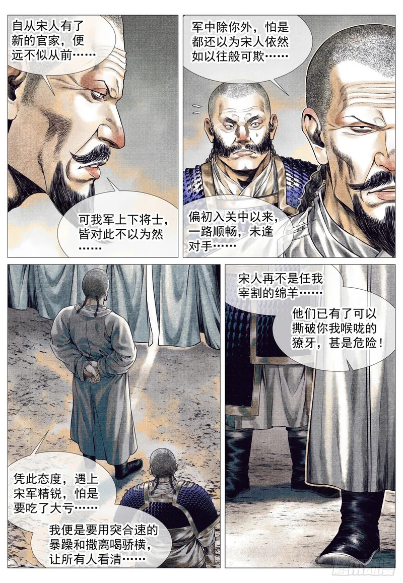 190 险路 第15页