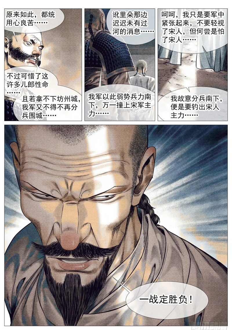 190 险路 第16页