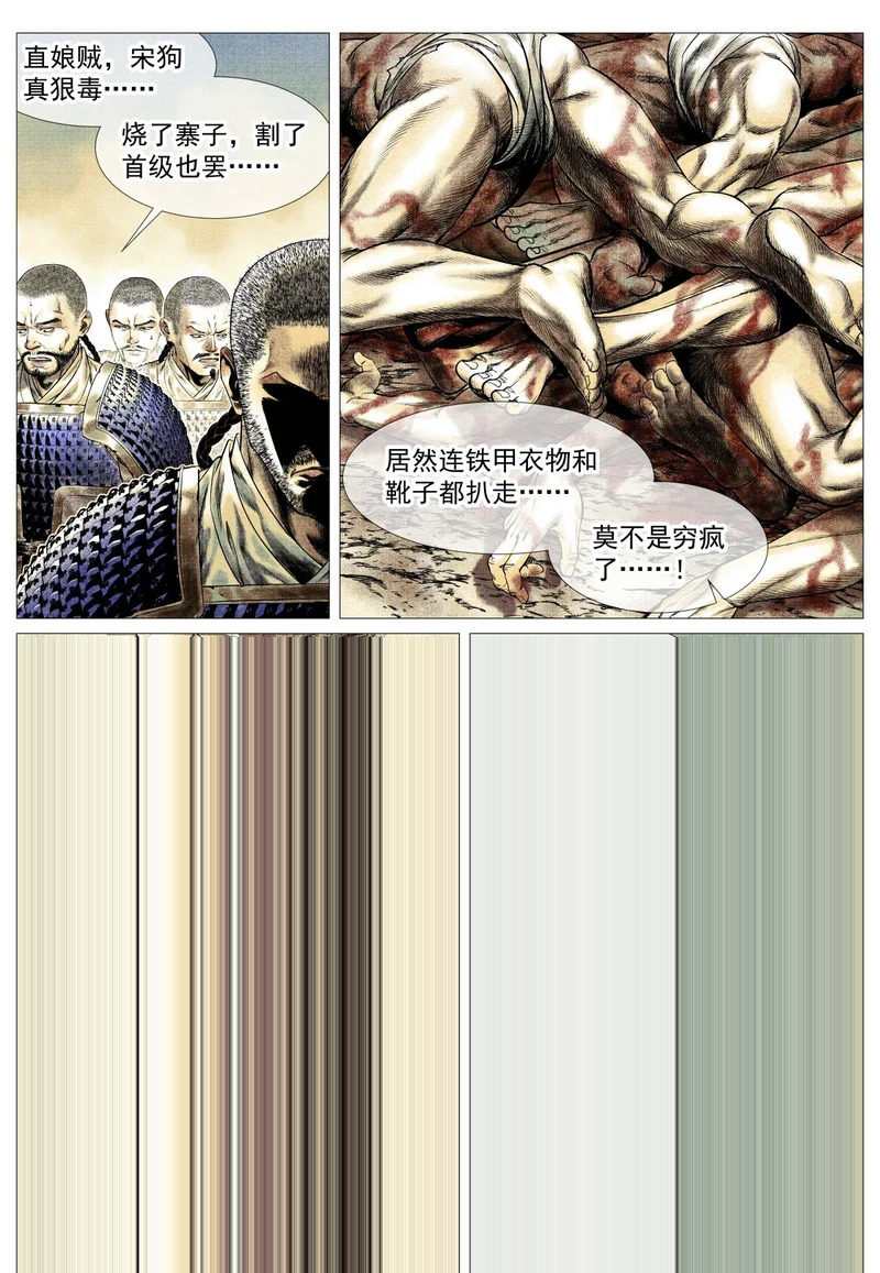 191 断头路 第3页