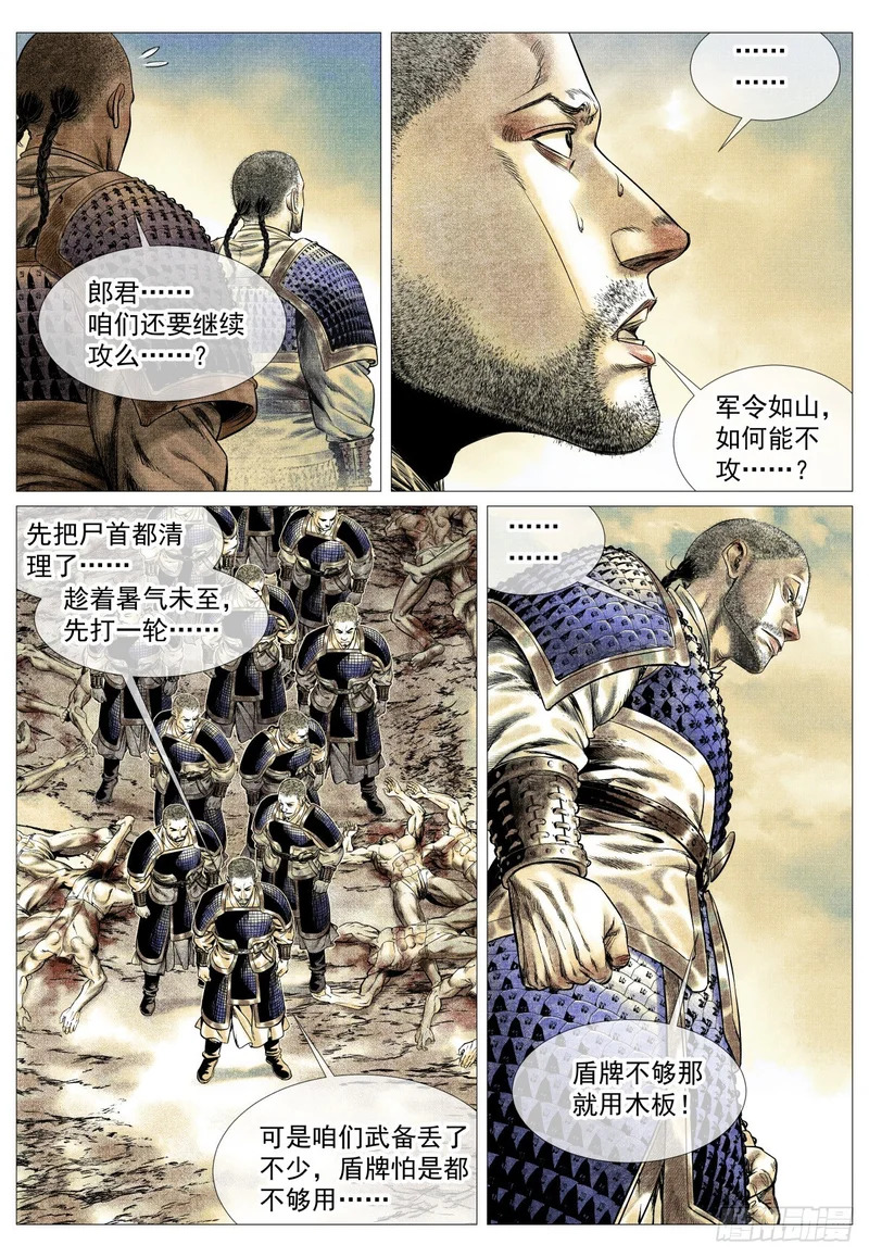 191 断头路 第6页