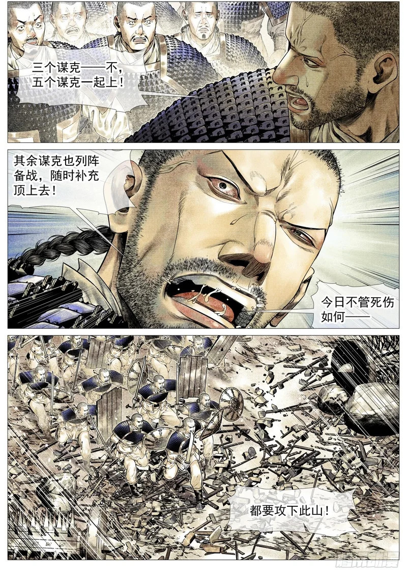 191 断头路 第7页
