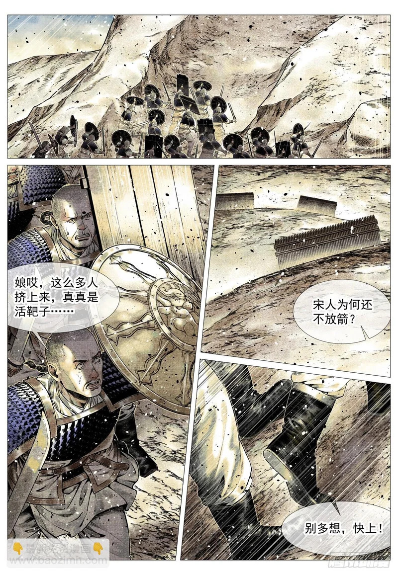 191 断头路 第8页