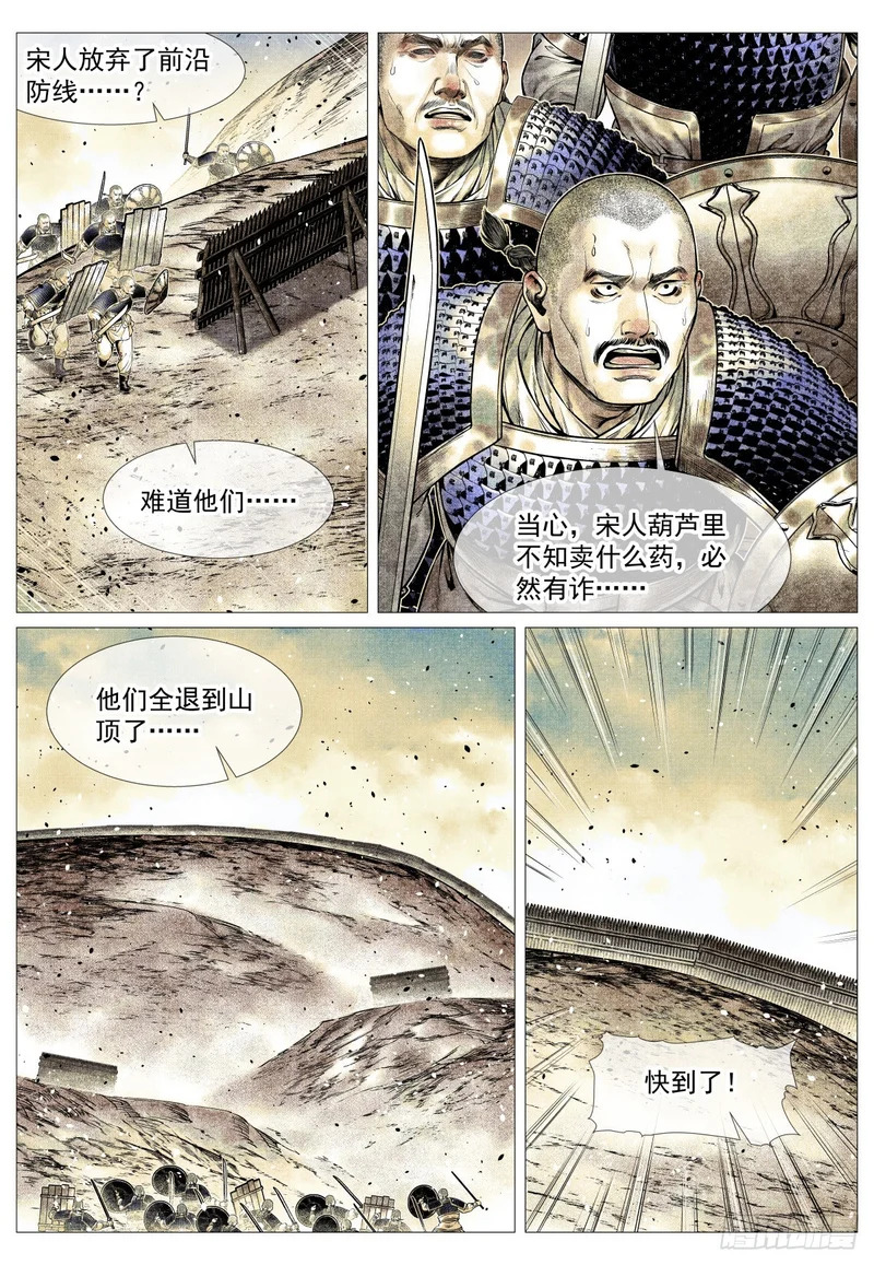 191 断头路 第9页