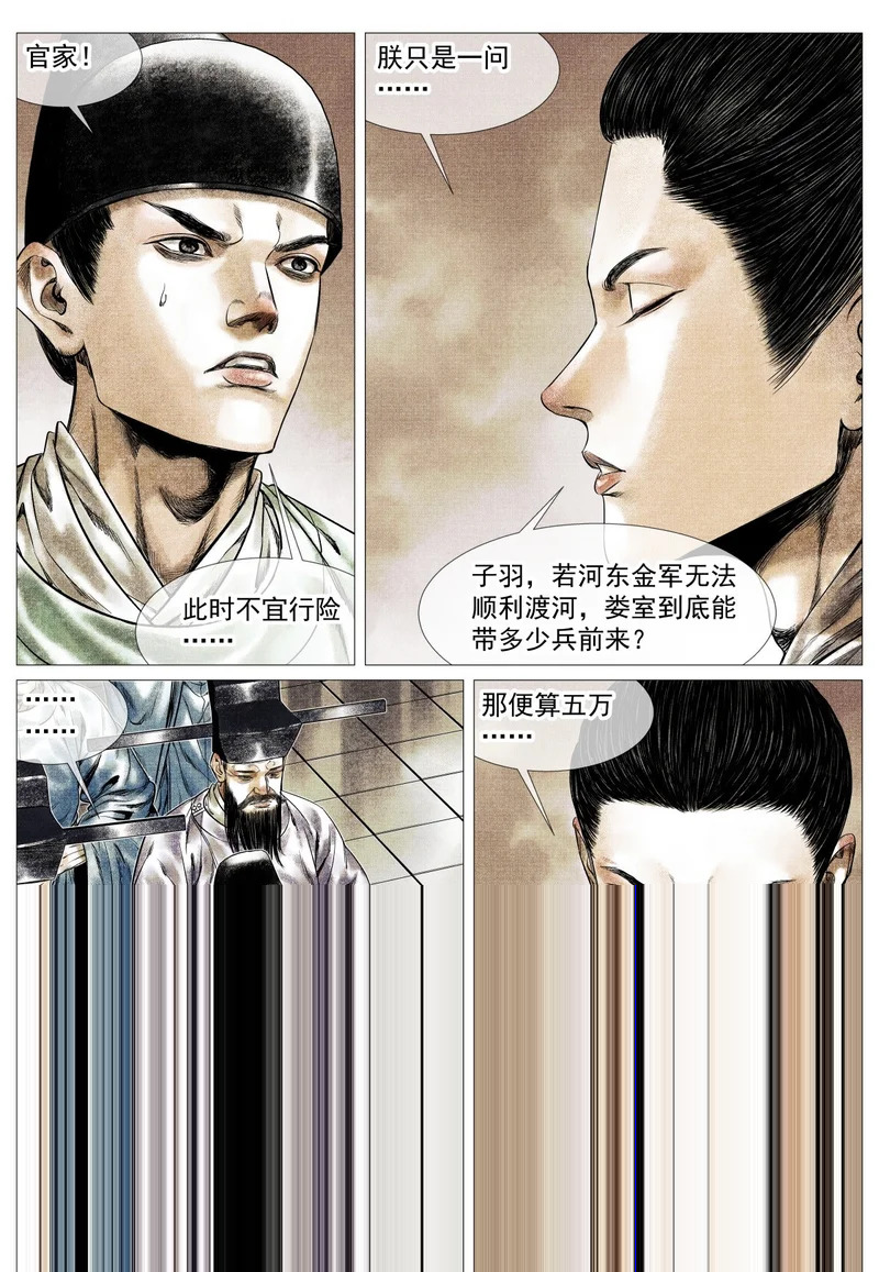 192 算账 第3页