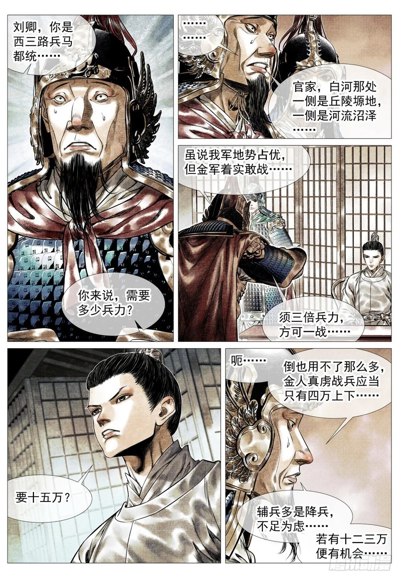 192 算账 第4页