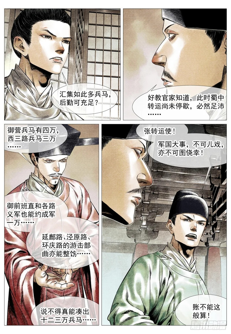 192 算账 第5页