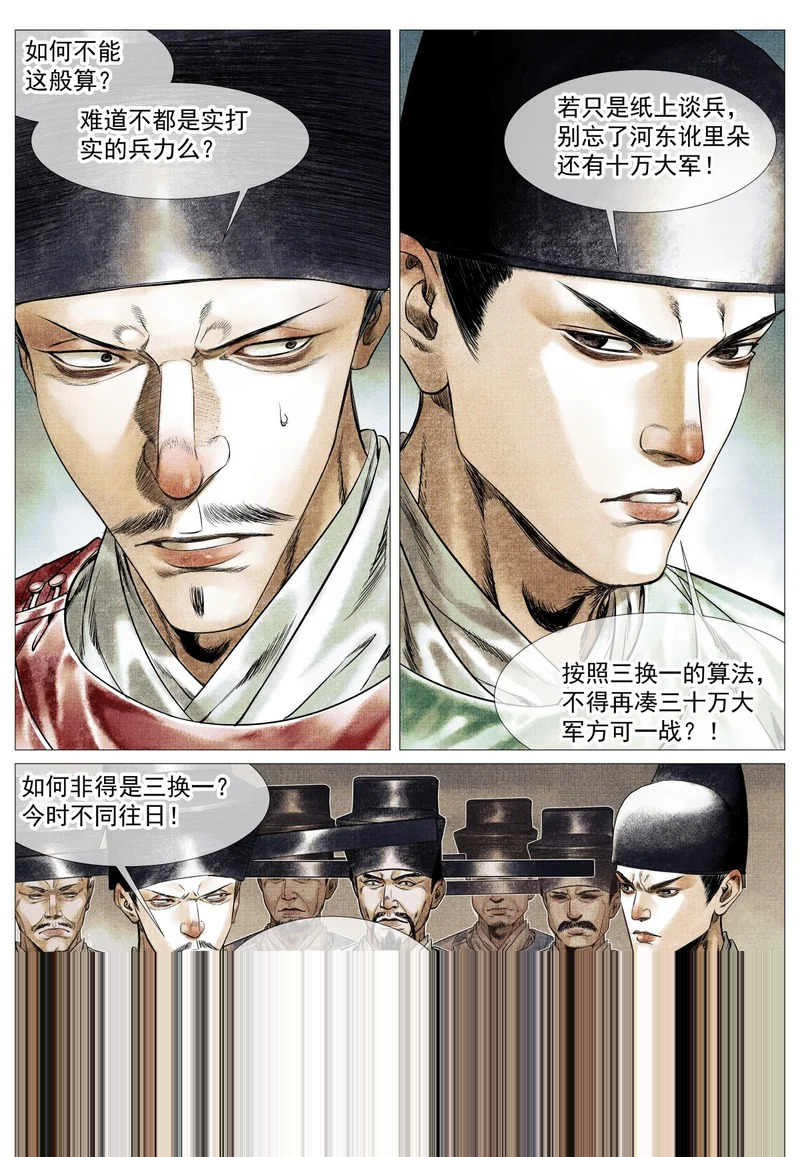 192 算账 第6页