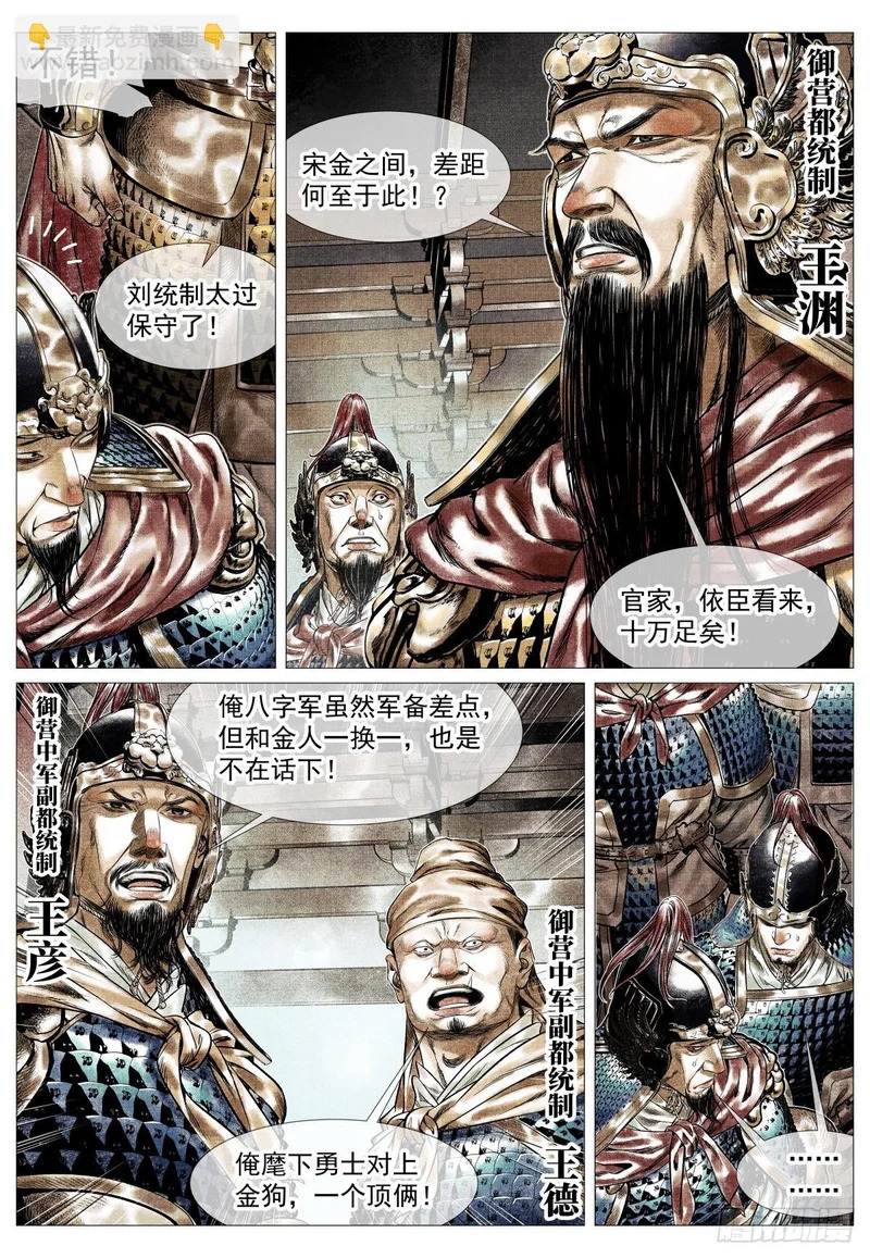 192 算账 第7页