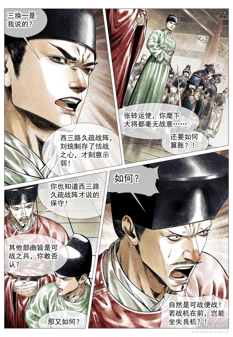 192 算账 第8页
