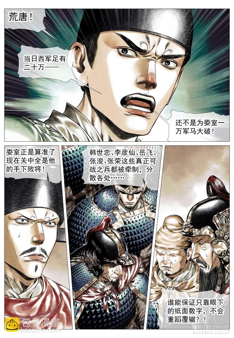 192 算账 第9页