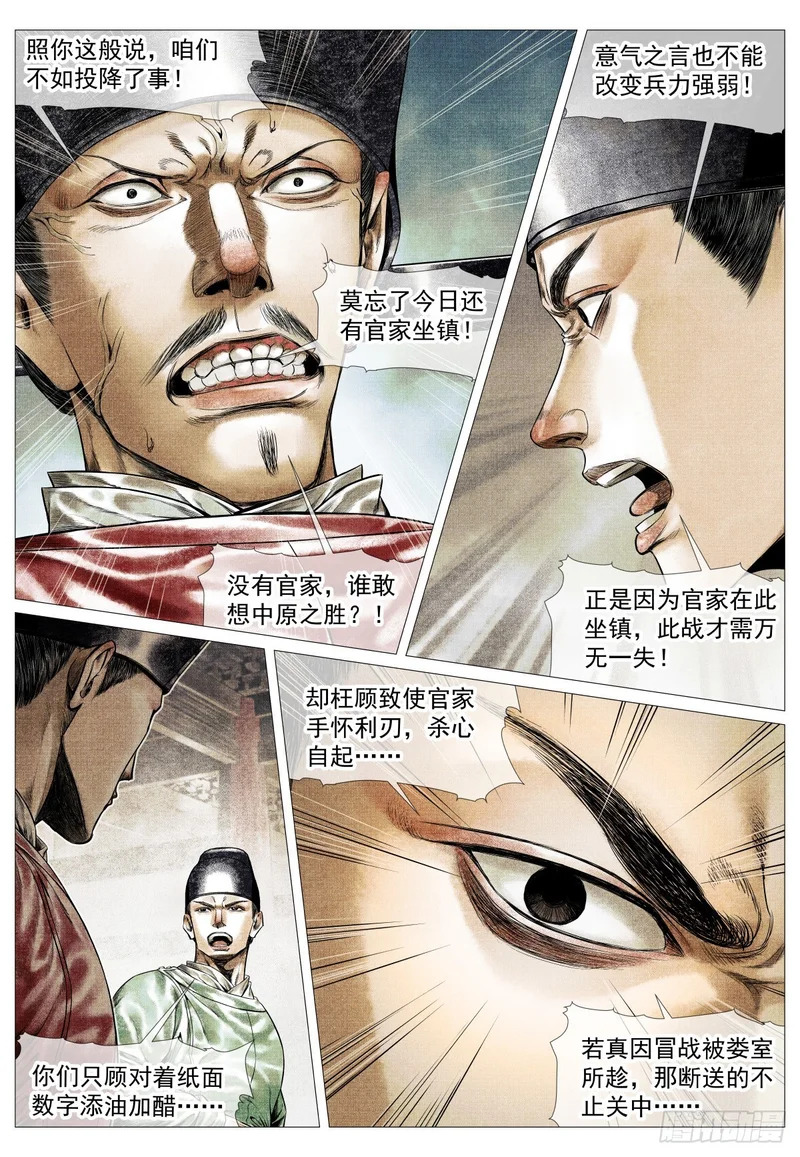 192 算账 第10页