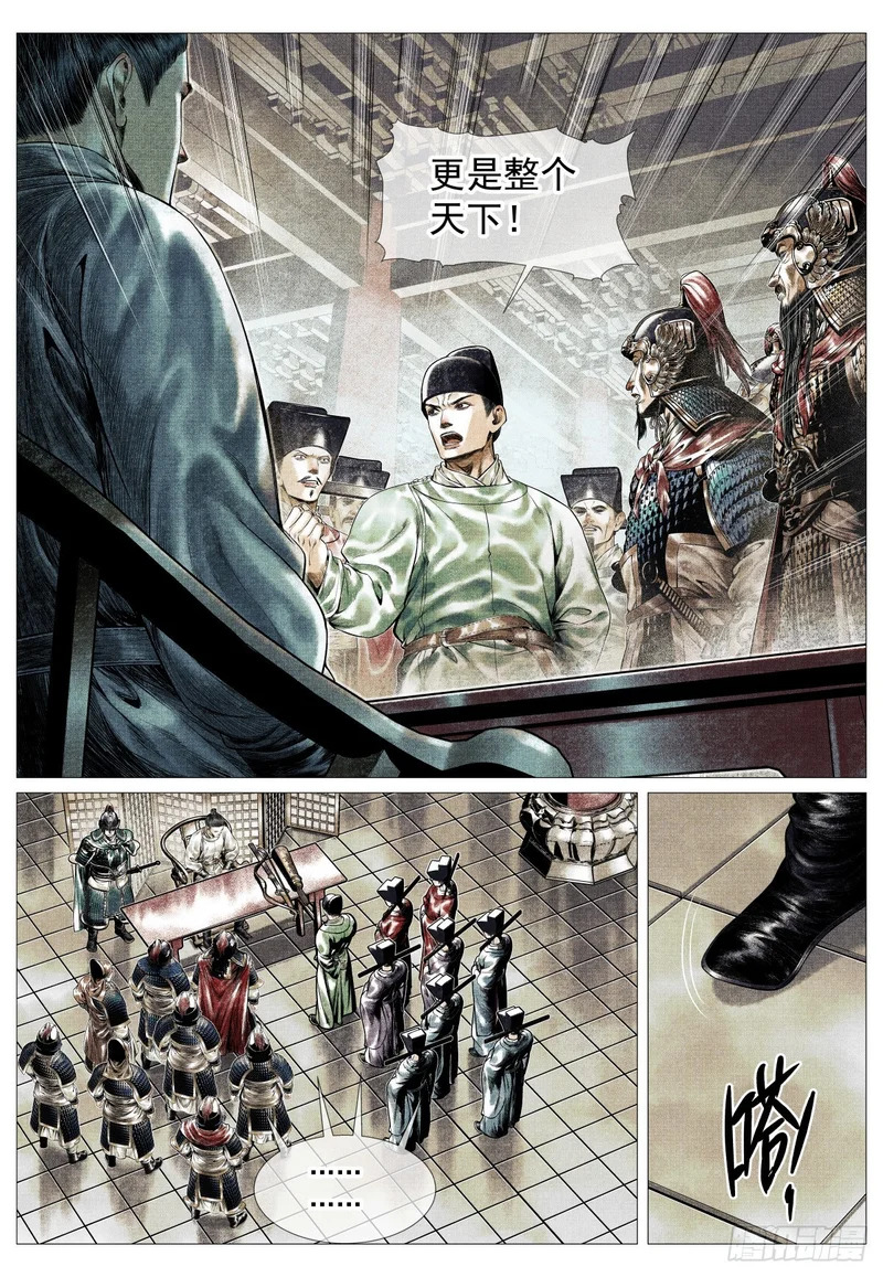 192 算账 第11页