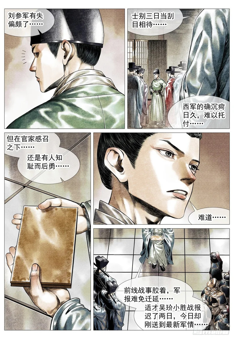 192 算账 第12页