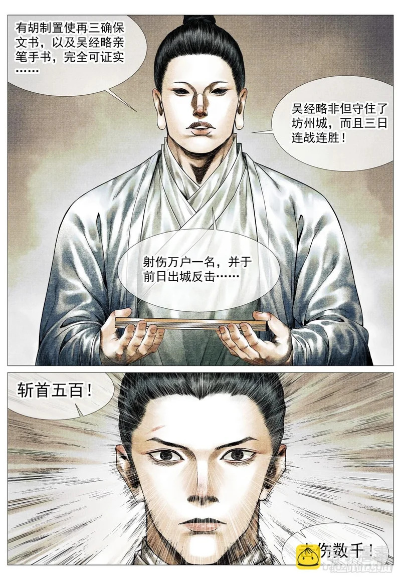 192 算账 第13页
