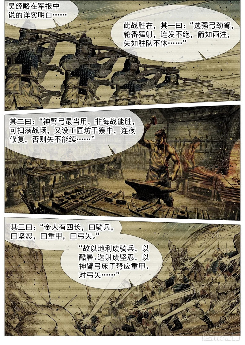 192 算账 第14页