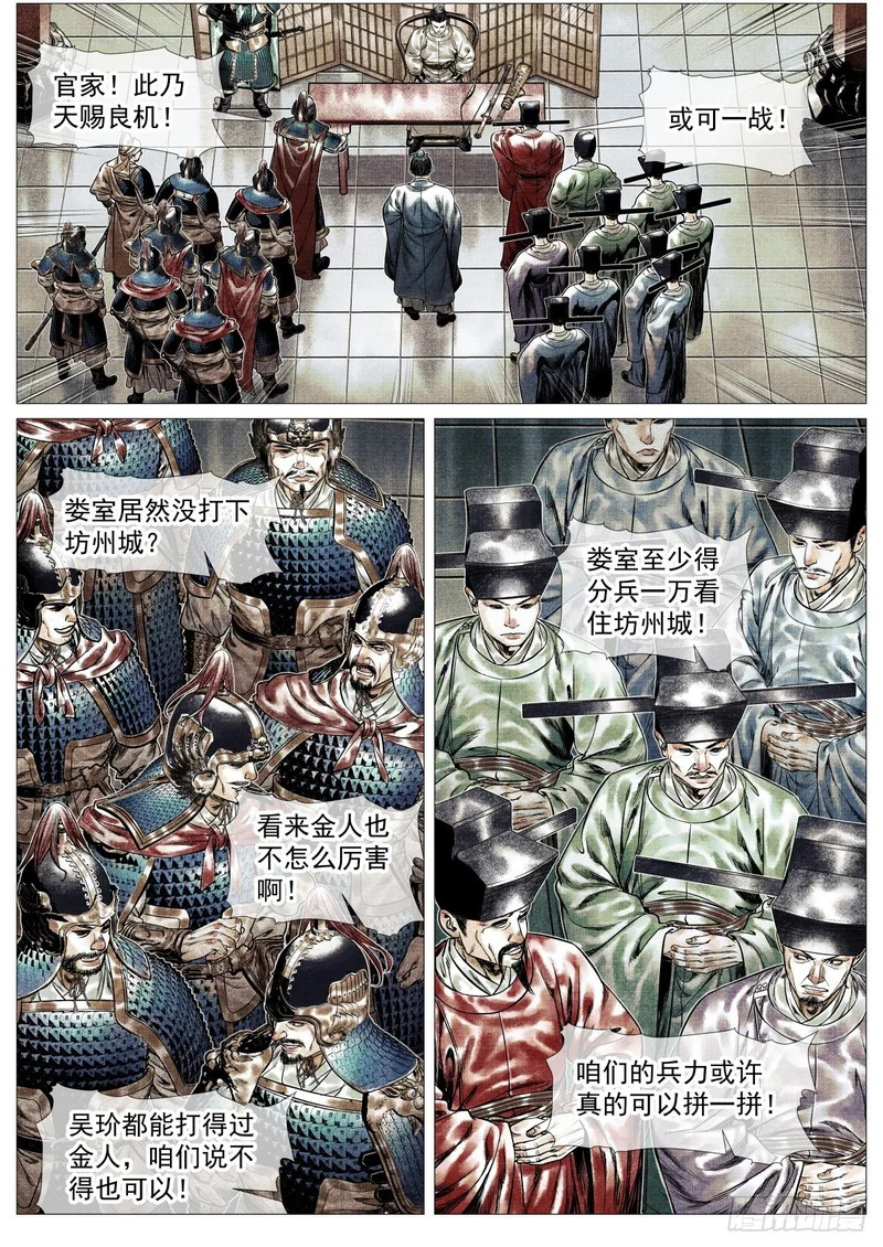 193 后手 第2页