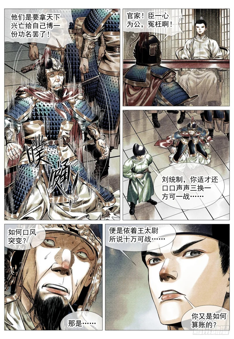 193 后手 第5页