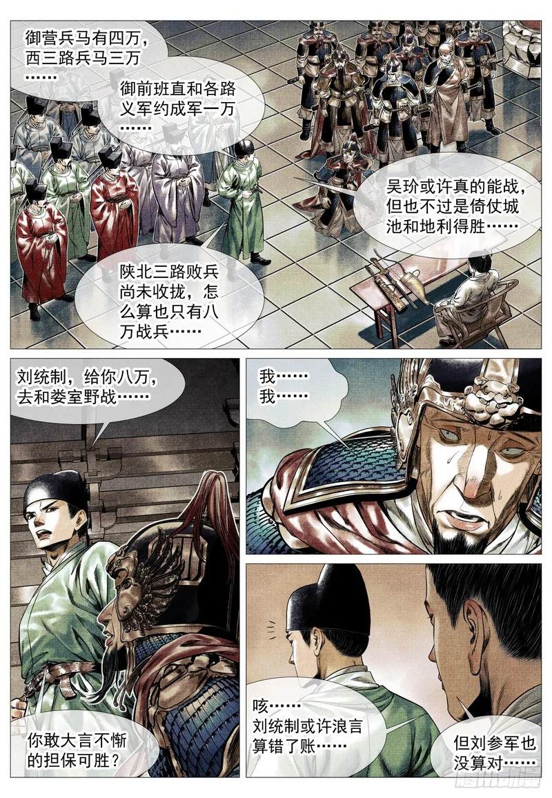 193 后手 第6页