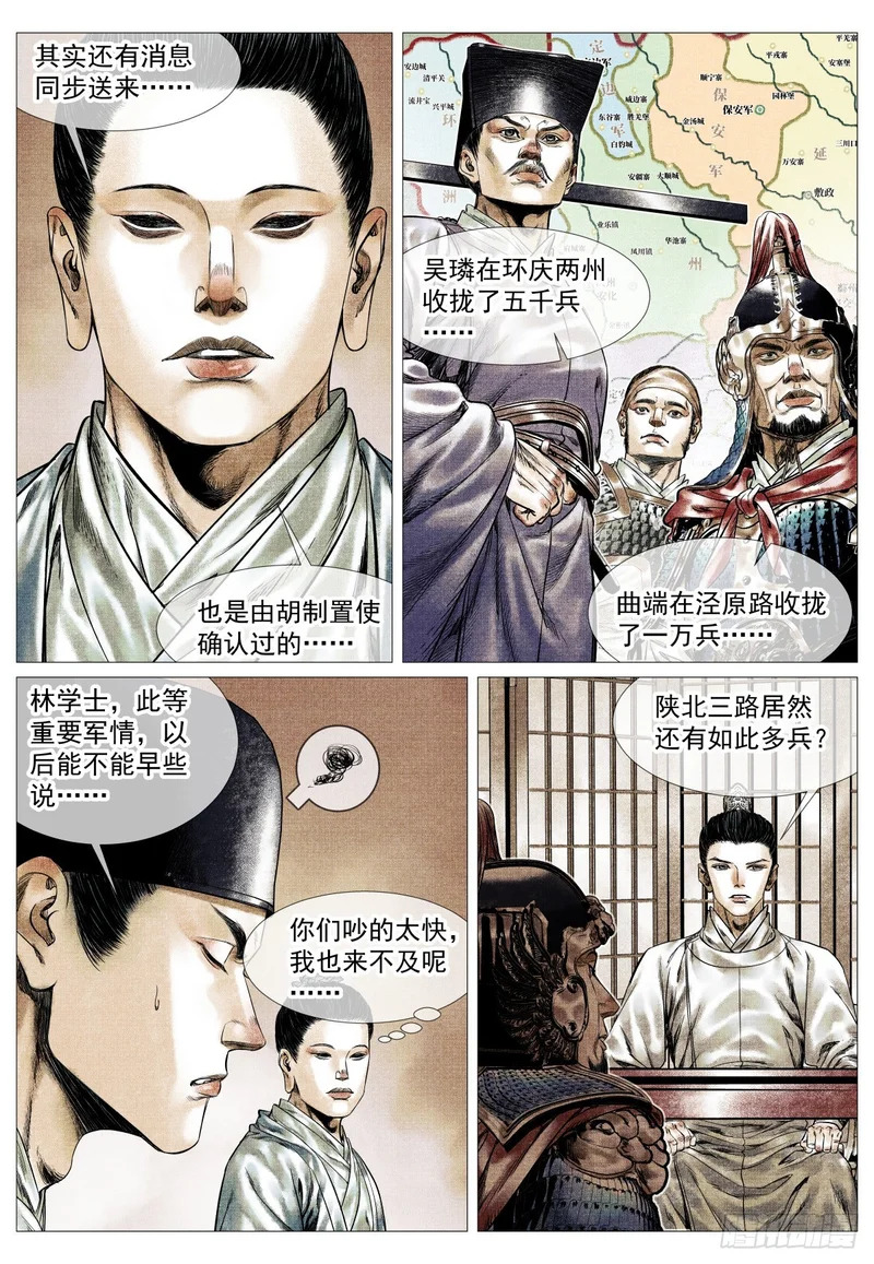 193 后手 第7页