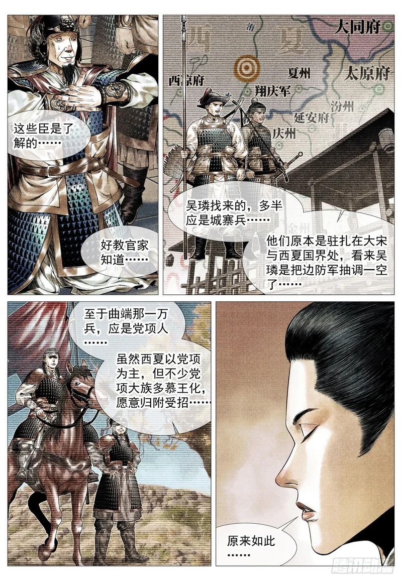 193 后手 第8页
