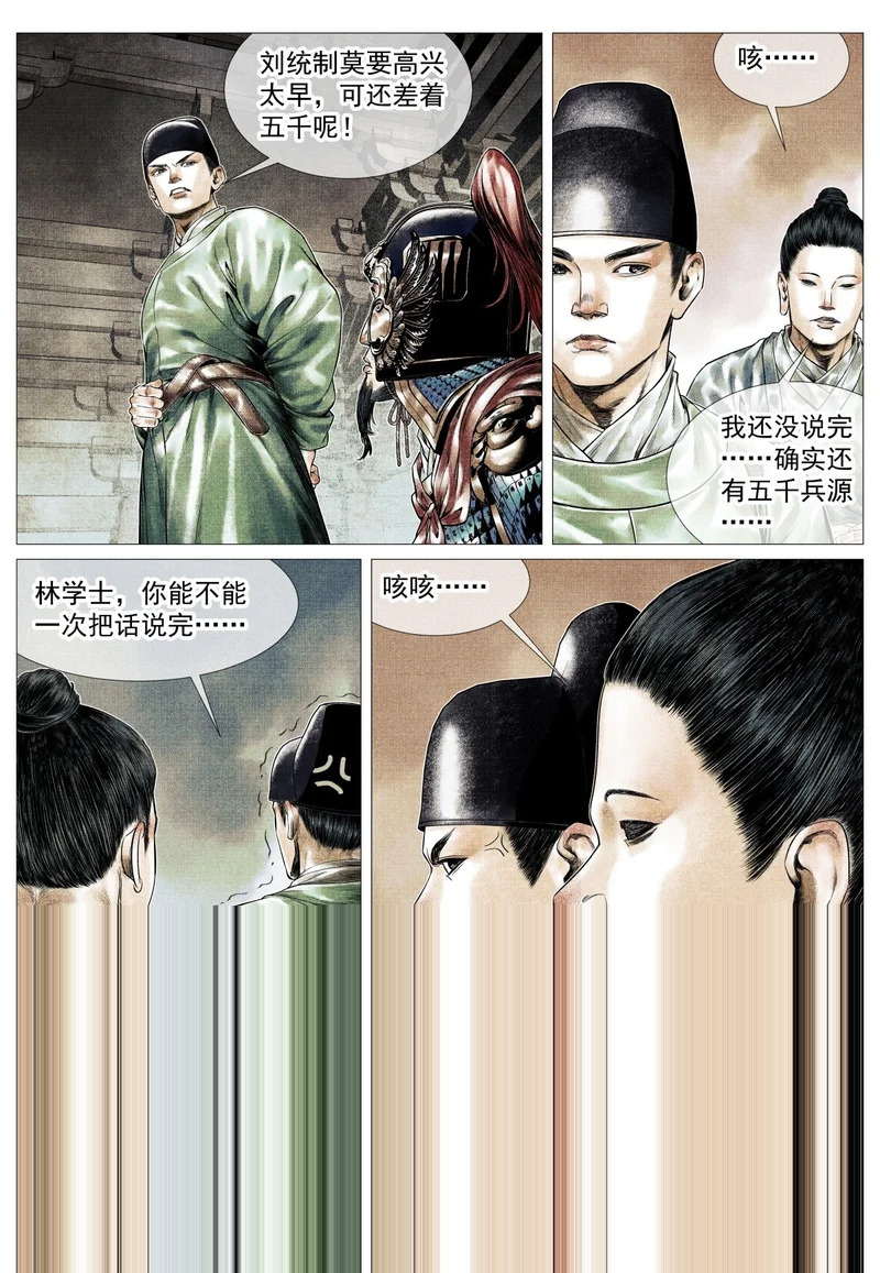 193 后手 第9页