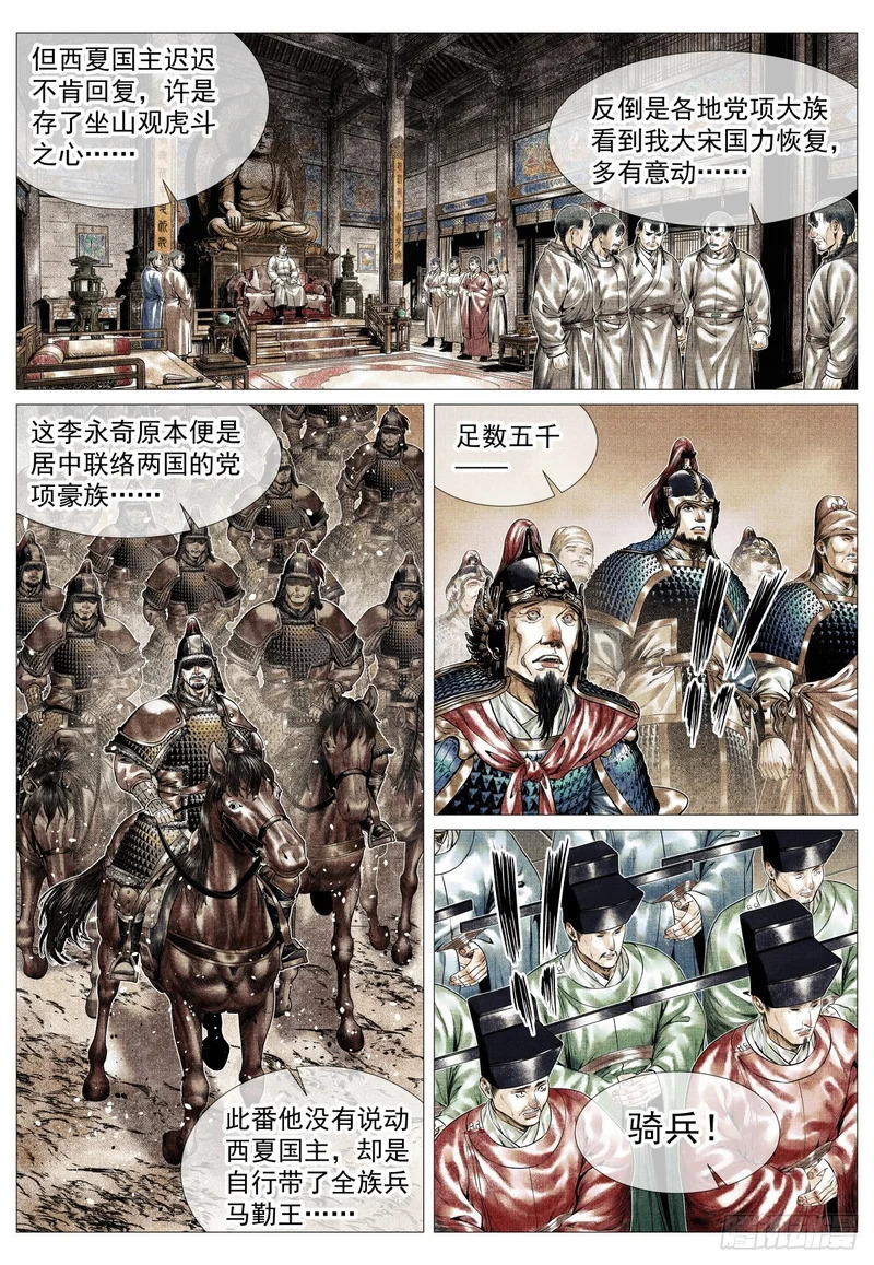 193 后手 第10页