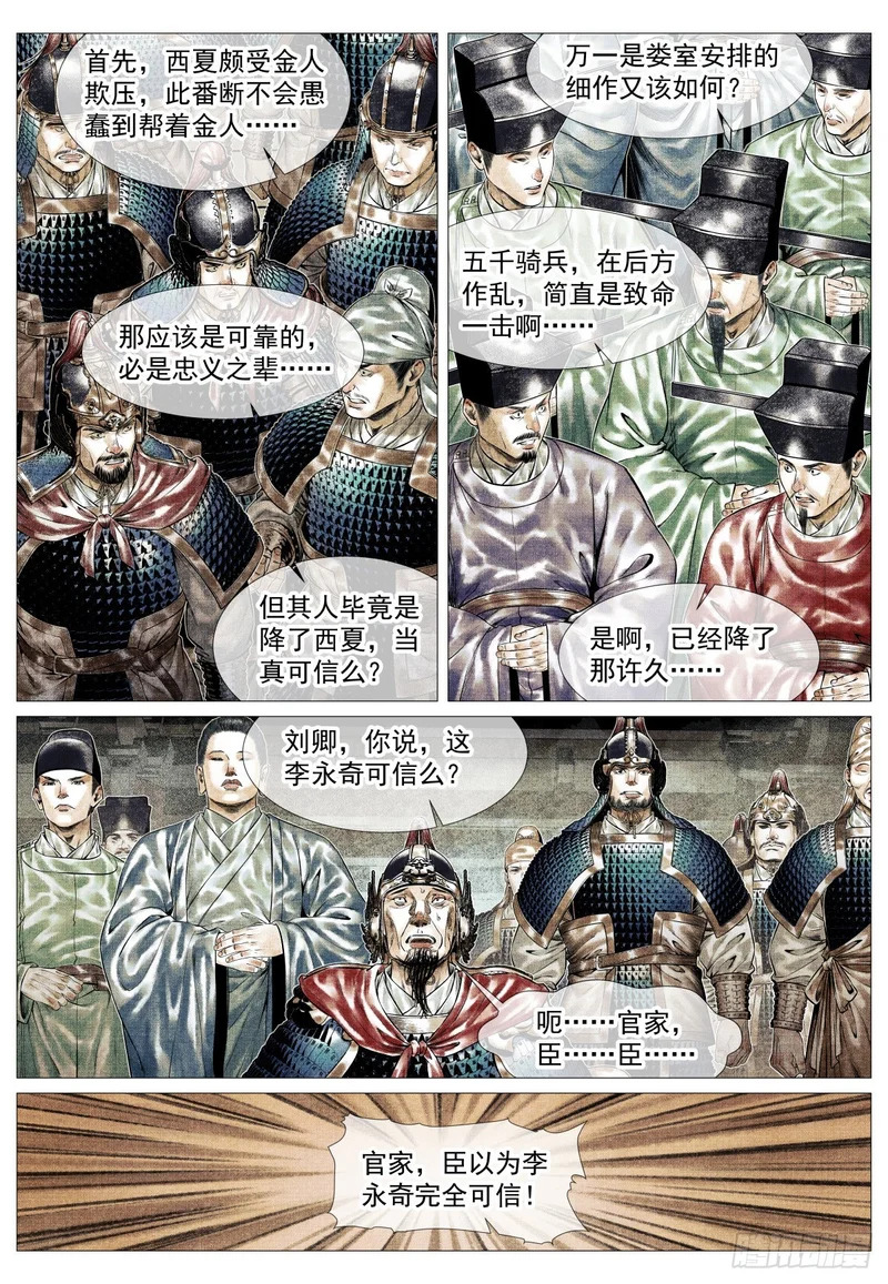 193 后手 第11页
