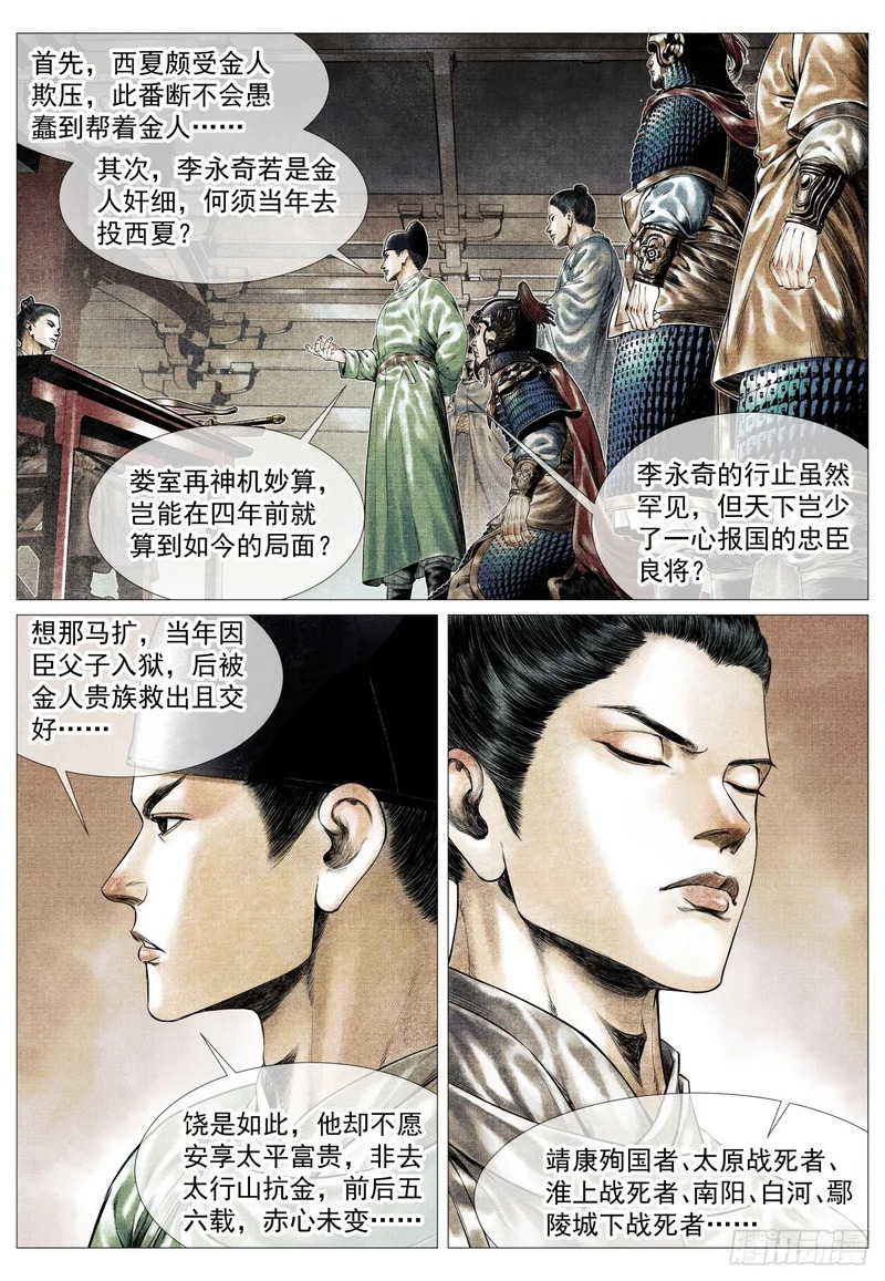 193 后手 第12页