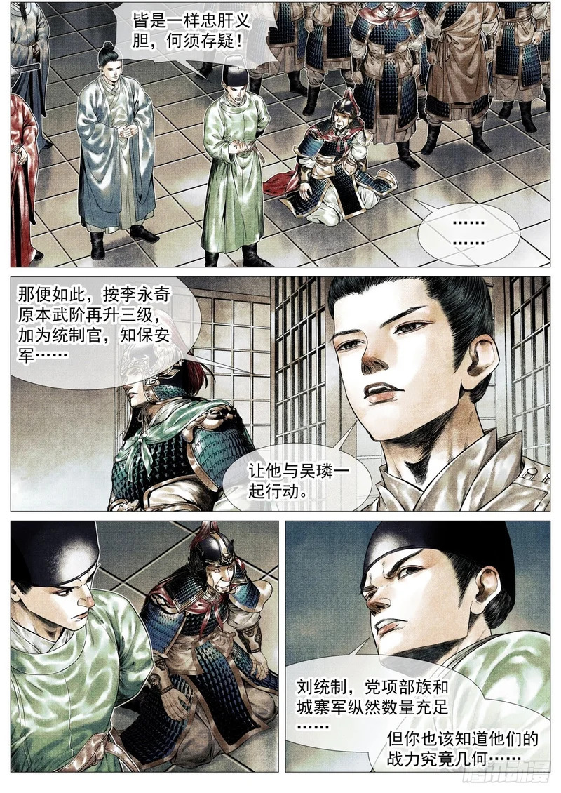193 后手 第13页