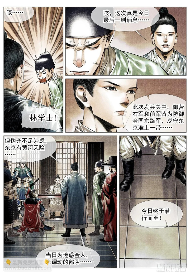 193 后手 第14页