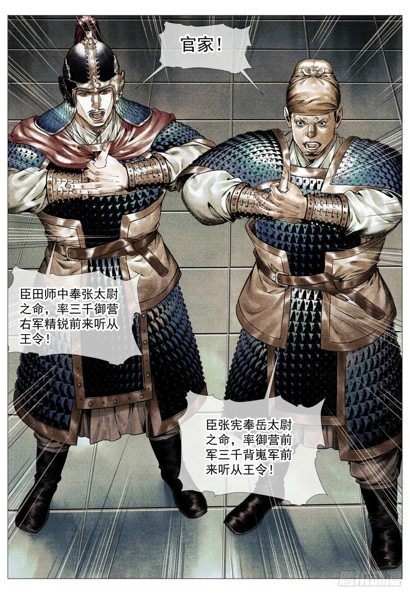 193 后手 第15页
