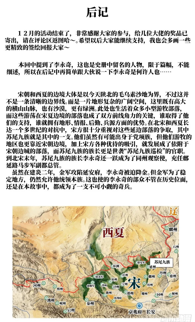 193 后手 第17页