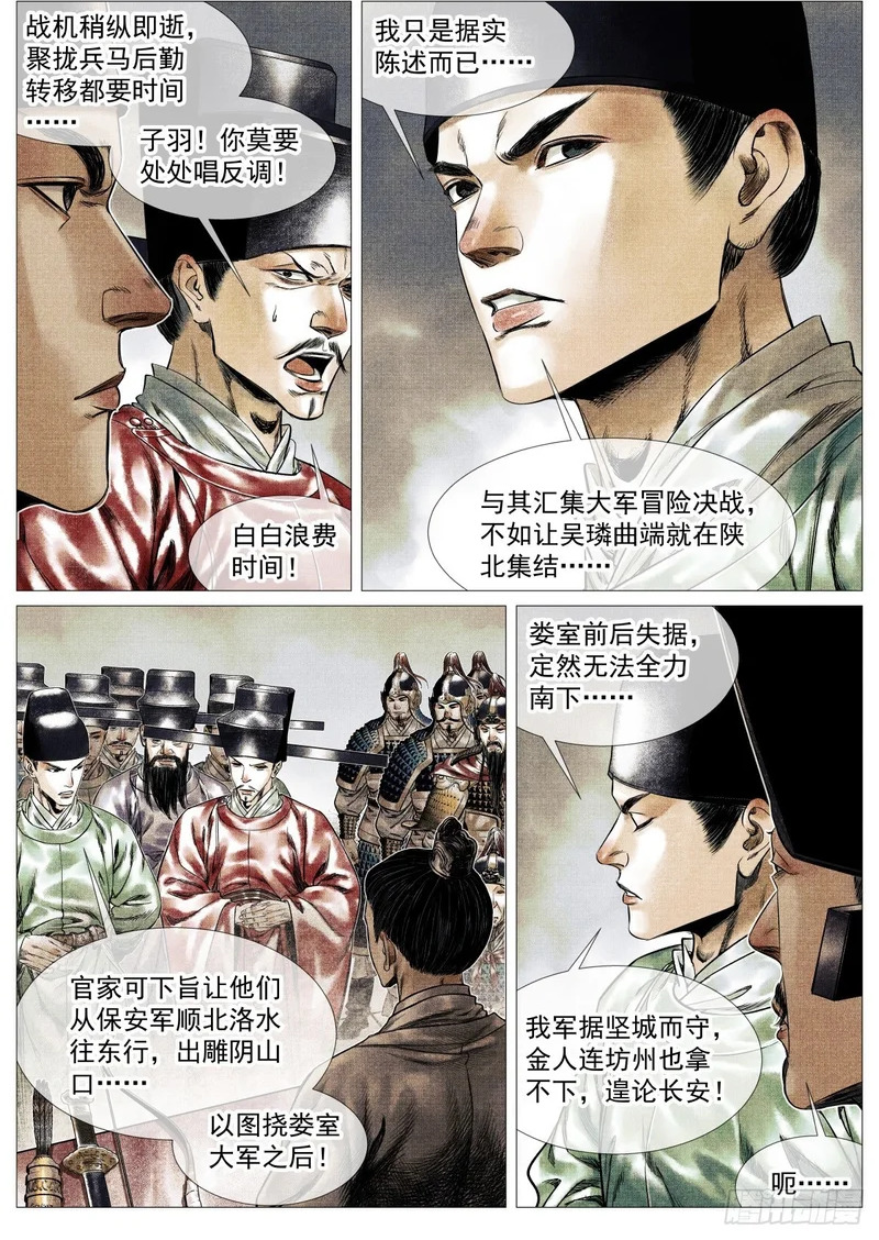 194 推演 第2页