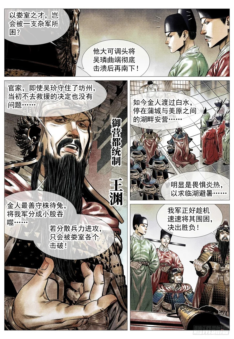 194 推演 第3页