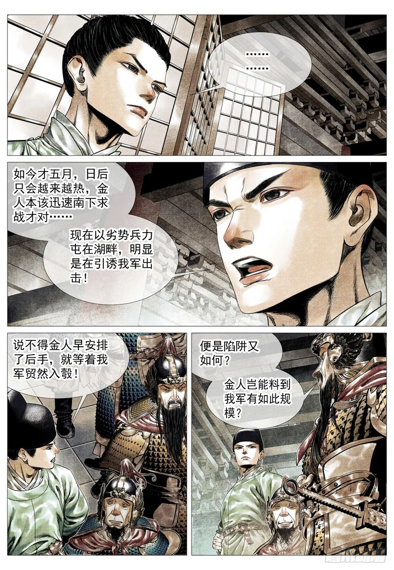 194 推演 第4页