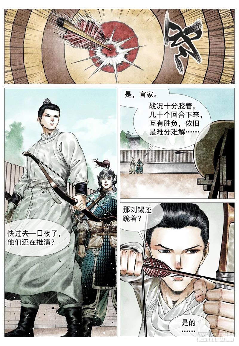 194 推演 第12页