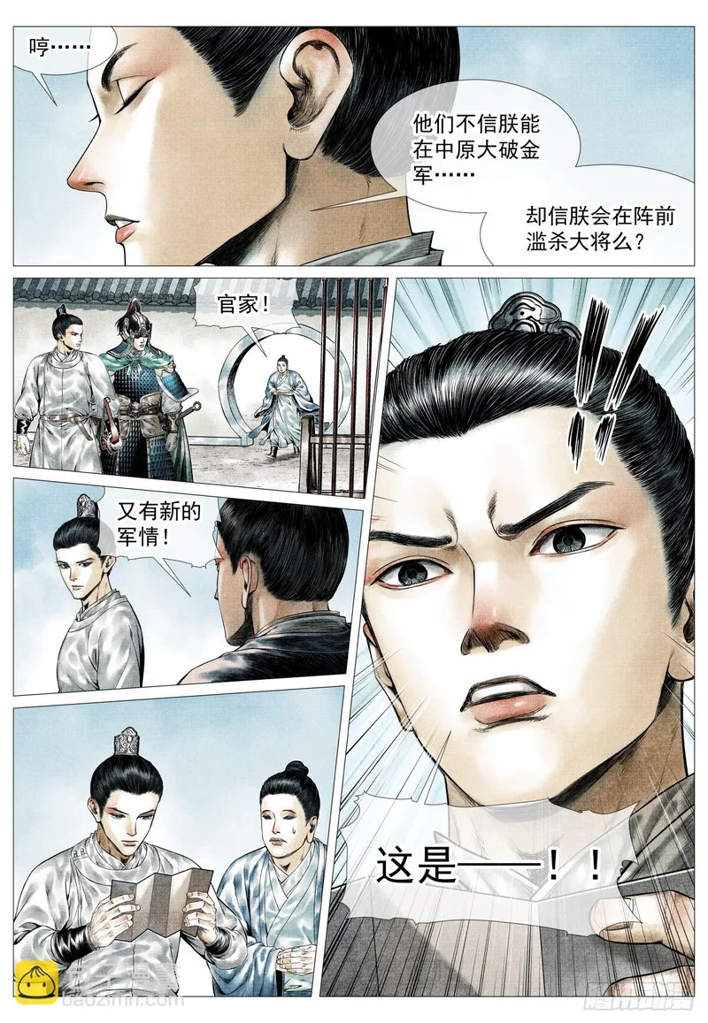 194 推演 第14页
