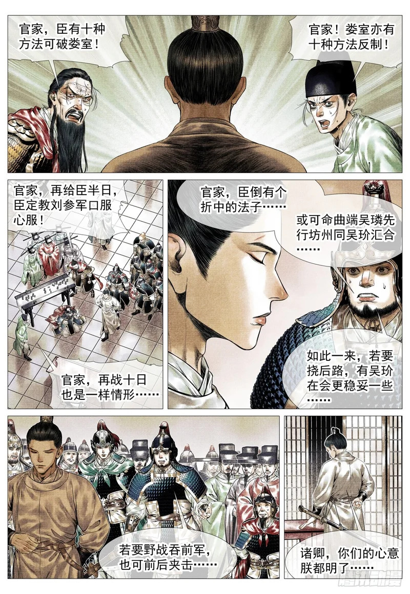 194 推演 第16页