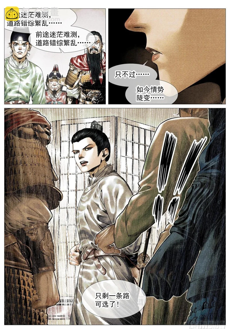 194 推演 第17页