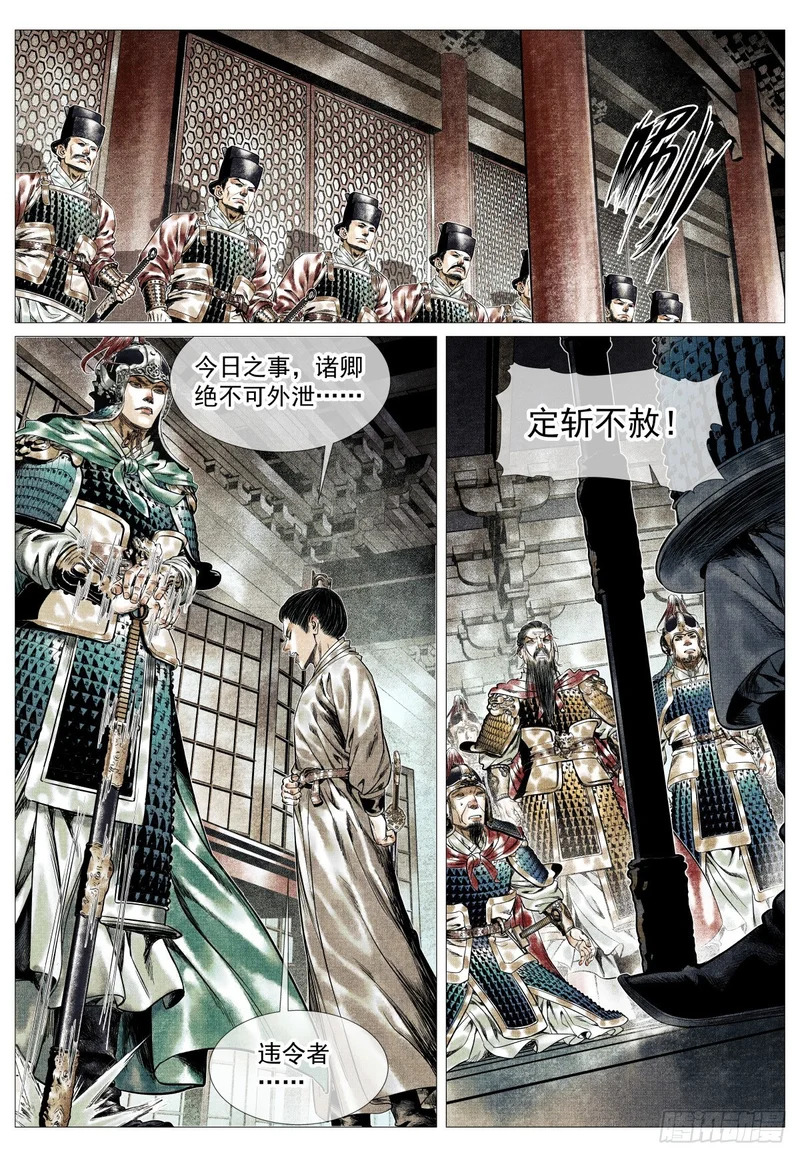 195 决断 第3页