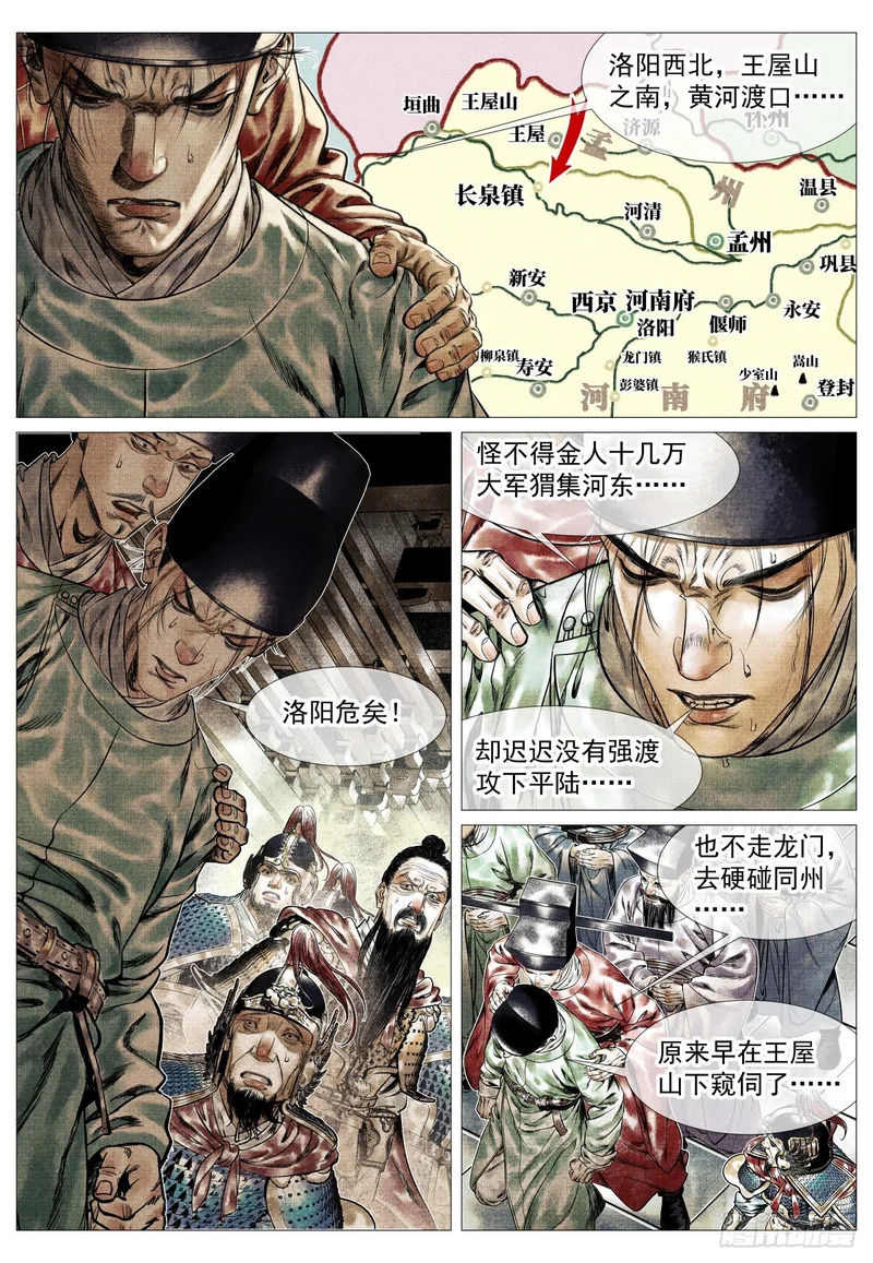 195 决断 第6页