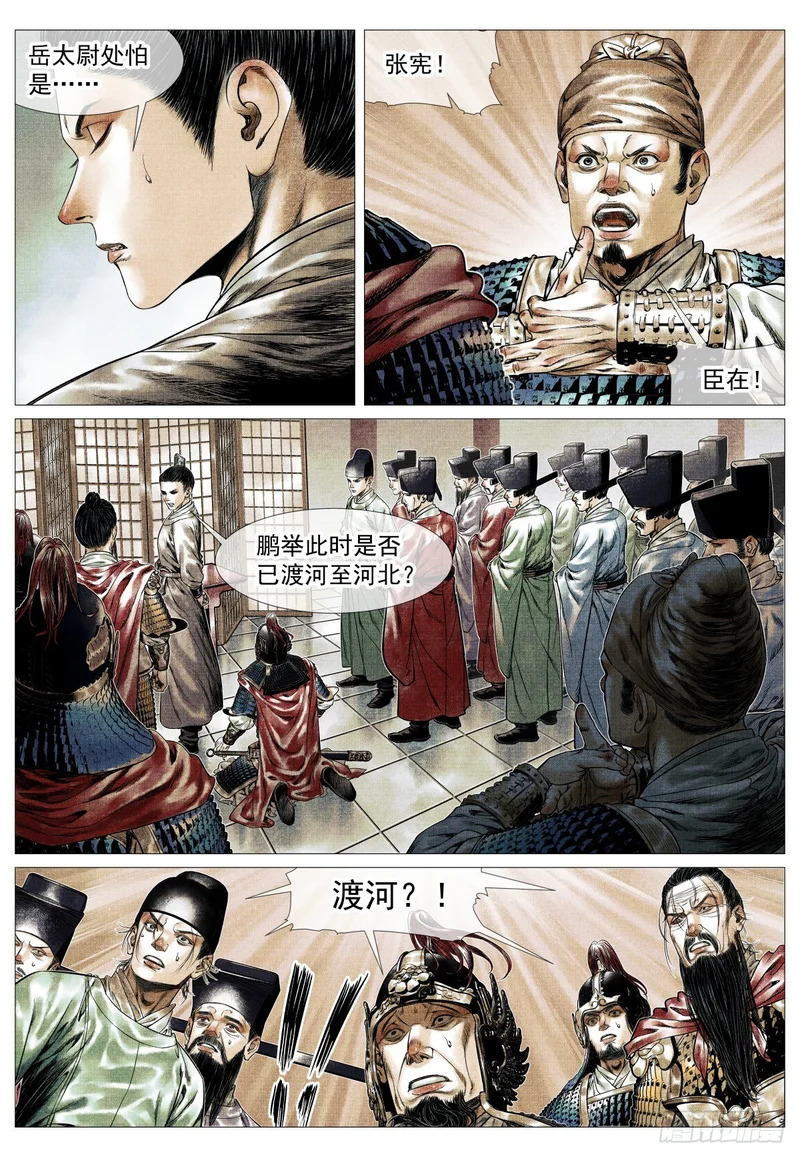 195 决断 第8页