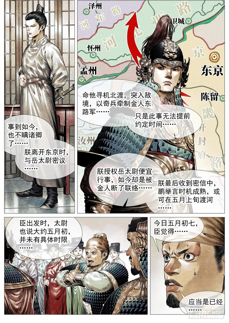 195 决断 第9页