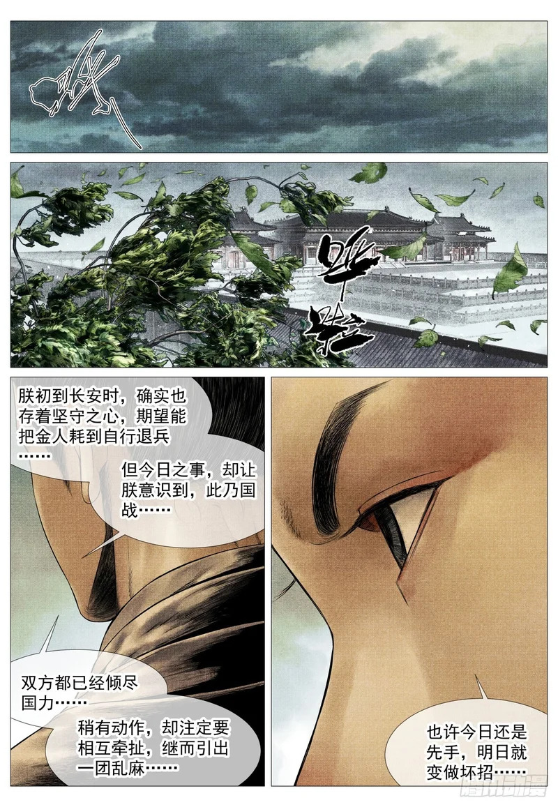 195 决断 第13页