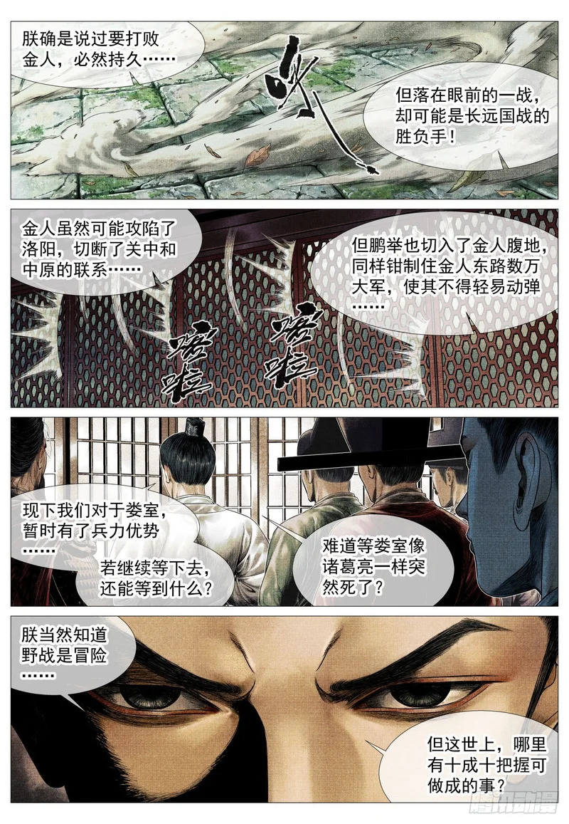 195 决断 第14页