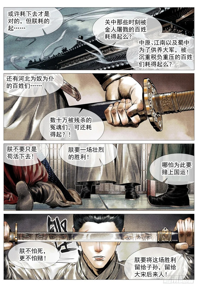 195 决断 第15页