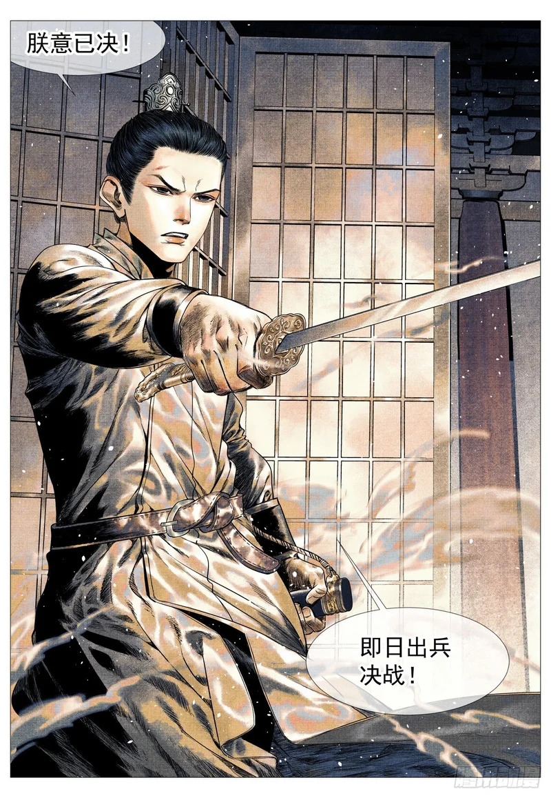 195 决断 第17页