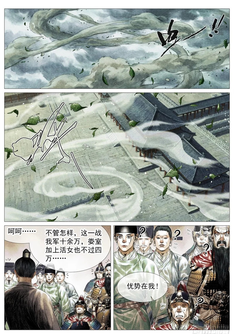 195 决断 第18页