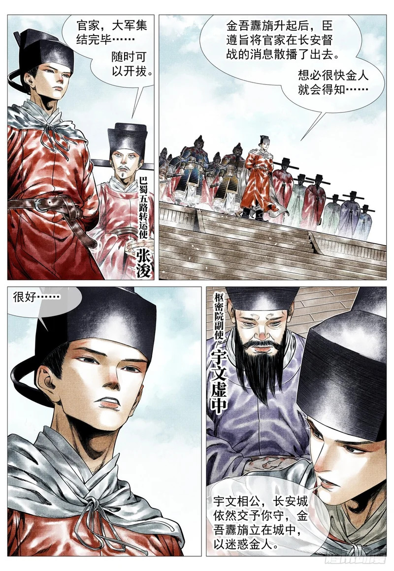 196 开拔费 第3页