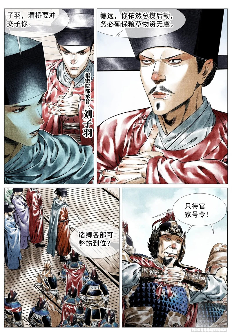 196 开拔费 第4页